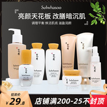 South Korean Snow Flower Show Nourishing Yin Water Milk Two Suits Shiny Small-Like Rain-Sleep Jade-Like Special Cabinet