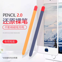 Apple apple pencil protective cover is suitable for the first generation 1 and second generation 2ipencil silicone pen cover anti-lost pen cap creative accessories non-slip pen grip iPad magnetic touch capacitive pen