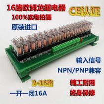 16-way Omron relay module 24V12V relay module G2R-1plc DC amplifier board control board