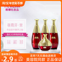 South Korea Bei Ni Fen Gong Ying Red Red Ginseng Special Care Gift Box Shanghai Weina Cosmetics Beauty Salon Red Palace Set