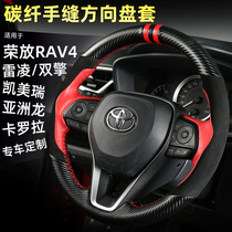 Eight generations of Kai Merry double engine 22 Carolla Reling Asia Dragon boom RAV4 modified genuine leather hand-stitched steering wheel sleeve
