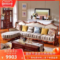 Guanglan American sofa all solid wood peach blossom core Wood corner sofa living room European style simple and beautiful concubine combination 1361