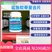 (Now included in SF 2022)Hanno Gold Bodefu Glucosamine Shark Chondroitin Complex tablets