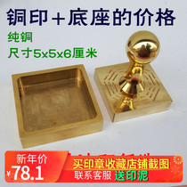  Taoist dharma tools Taoist supplies Taoist seal copper seal base copper box Taoist Master Treasure Taishang Laojun Copper seal