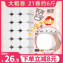 Large roll of toilet paper roll paper for household use of paper towels wholesale home toilet paper toilet paper without core roll paper