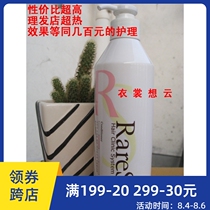 Qin Ye RareSys spa soak activator one minute baking oil pour film 760ml repair moisturizing supple