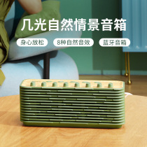 ezvalo a few light natural scenario acoustics small wireless Bluetooth speaker high sound quality home white noise sleep aid