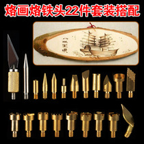 Cross-Border 22 pieces of pyrography head set branding brush head special carved pyrography head engraving calligraphy painting soldering iron head
