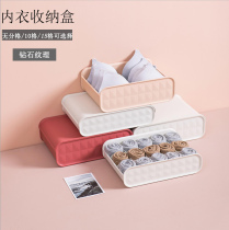Creative with cover underwear Underpants containing box Home anti-dust wardrobe socks bra separating finishing box finishing box