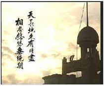 Disc Player DVD (Heaven and Earth Long - Love on the Beach) Ma Jingtao Chen Xiuwen 41 episodes 5 discs (Chinese)