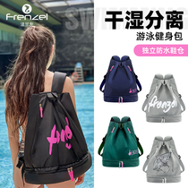Flange left swimming bag dry and wet separation female fitness sports Beach Bag Mens swimsuit storage bag waterproof shoulder backpack