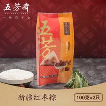 Jiaxing Wufangzhai Zongzi Sweet Zongzi Xinjiang Red Jujube 100g * 2 candied dates over the Dragon Boat Festival gift box Brown