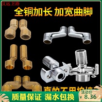 Shower curved foot Shower faucet Reducer Curved foot joint Extension height curved angle Curved angle screw Foot accessories