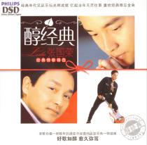 Global alcohol classic series Leslie Cheung nostalgic selection classic old song Non-destructive fever CD disc