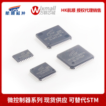 HK32F103C8T6 CBT6 VET6 RET6 HK32F030MF4P6 Hangshun Chip