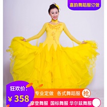 Jiayun friendship national standard performance dress Modern waltz dance dress swing dress New custom-made performance suit