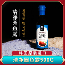 Korea imported Qingjingyuan fish sauce Kimchi sauce Household Korean spicy cabbage pickled whitebait juice 500g