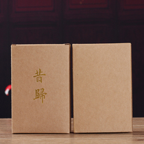 Universal 250g Puer tea brick simple packaging box Gift box tea brick kraft paper packaging box customization