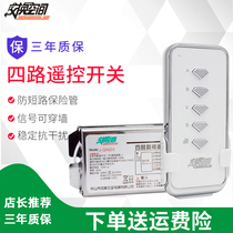 Exchange space electric lamp wireless remote control switch 220V four-way smart home segmented remote control can pass through wall