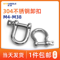 304 stainless steel D-shackle horseshoe buckle bow-shackle D-shaped chain rope buckle U-shaped anti-rust M4-M38