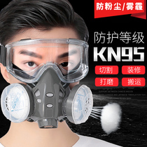 Anti-dust mask anti-industrial dust breathable polished dust-proof workshop coal mine dust cover washable mask KN95