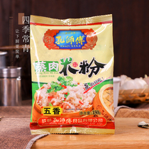 Master Kong steamed meat rice noodles 150g * 1 powder steamed meat rice noodles Authentic Sichuan specialty household spiced pork ribs steamed meat powder