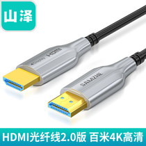 Mountain Zee XGH80 optical fiber HDMI line 4K HD data line 2 0 computer TV display connecting line 80 m