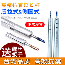 High finer pull-out extension pole trails with extension bar milling head add long pole numerical control deep cavity machining C12 16