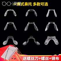 Glasses nose holder Silicone non-slip air cushion Nose bridge holder Super soft glasses frame Snap-in nose holder Eye accessories