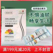 Official fruit and vegetable collagen peptide enzyme liquid enzyme jelly fruit powder