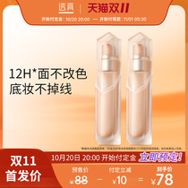 Double 11 pre-sale transparent color Lock Makeup foundation dry skin oil skin mother concealer anti-oxygen long-lasting non-Makeup BB cream