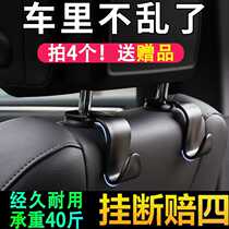 Car seat back hidden multifunctional hook interior supplies rear seat backrest creative car small hook