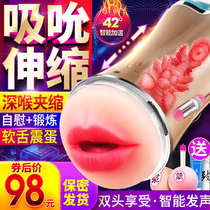 Automatic plane cup mens products sex toy masturbator Mouth suction orgasm artifact Private parts penis training masturbation