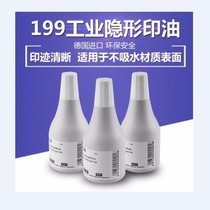 Noni color NORIS199UV industrial quick-drying invisible ink printing oil UV fluorescent ink anti-counterfeiting printing oil