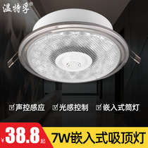 Wentefu led body sensor light embedded ceiling light sound control light aisle light control light infrared garage light