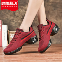 Dance with the heart square dance shoes adult dance shoes womens soft bottom summer jazz mesh sports dance shoes