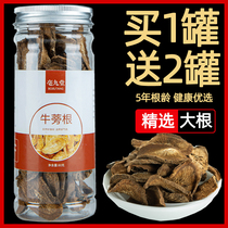 Burdock root Burdock tea Fresh premium wild bulk tea health tea Niubang dry Niuban tea herbal tablets