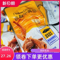 Bailijia small yellow croaker deep-sea crispy barbecue spicy small yellow croaker dried seafood