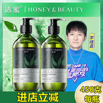 Special large bottle for Honeydew Plant refreshing and refreshing persistent fragrant men mites and scented perfume-type scented amino acids