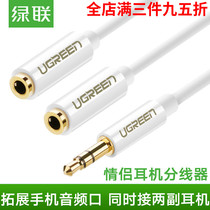 Green union headphone splitter One point two converter 1 point 2 couple sharer double audio adapter adapter cable
