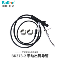 936 thermostatic welding table handle retrofitted with tin catheter out of tin catheter white out tin tube sending tin catheter