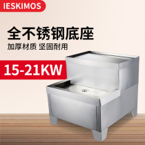 Stainless steel commercial water dispenser support seat boiling water barrel boiling water machine 150L-210L special base seat frame base frame