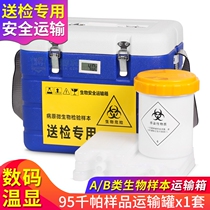 Biosafety transport box 6L 12L 14L 17L with temperature display transport tank A Class B specimen transport
