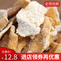 Nine pieces of dried tangerine peel 500g authentic old skin slices orange peel soaked water tangerine peel Guangdong Chaoshan specialty snacks