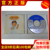 Real CD Classical Name Song 0 Year Old Music Noise Prelude Unaccompanied Cello Uncoded High Price Edition