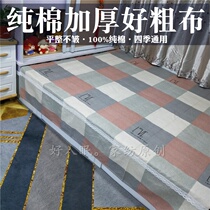 Large kang single 3 m 4 Seasons thickened pure cotton old coarse cloth anti-slip non-running ground floor single-kang skirt tatami bed linen set