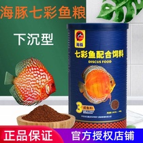 Dolphin Seven Lottery Fairy Fish Feed Special Fish Food Small Tropical Fish Tzu Snapper Fish Fighting Fish Slow Down And Brightly Colored Fish Food