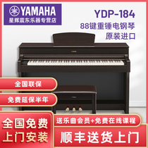 Yamaha YDP184 electric piano adult home professional vertical 88 key heavy hammer intelligent electronic piano