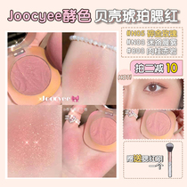 JC joocyee leavened New Shell Amber matte blush N05 crushed gold rose N04 candied early cherry N01