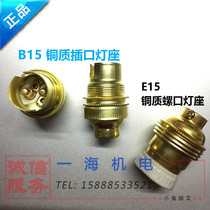 Marine lamp holder B15 E15 socket screw Port copper lamp holder all copper emergency light bulb lamp holder HT15-10 lamp holder